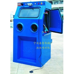 XZ-9070W液體噴砂機，水噴砂機，濕式手動噴砂機