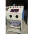 XZ-9060A手動(dòng)噴砂機(jī)（側(cè)開門），手動(dòng)噴砂機(jī)，常規(guī)噴砂機(jī)