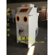 XZ-6050E噴砂機(jī),模具噴砂機(jī)，工藝品首飾噴砂機(jī)