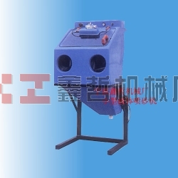 XZ-小型液體噴砂機(jī)|水噴砂機(jī)，濕式噴砂機(jī)，噴砂機(jī)，手動噴砂機(jī)