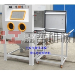 鑫哲瓷磚噴砂機(jī)，陶瓷專用噴砂機(jī)，茶具噴砂機(jī)